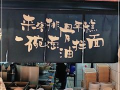 -鲜得来排骨年糕(即墨路店)