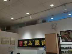 -宝岛眼镜(苏州相城龙湖店)