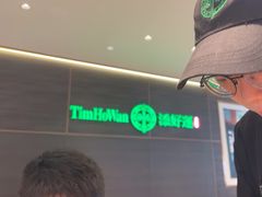 -添好运(武商MALL店)