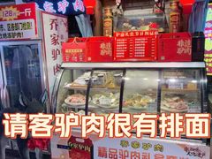 -乔家小院•非遗驴肉•本地小海鲜(滨河路店)