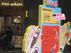 -瑞虹新天地月亮湾