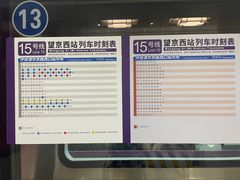 -望京西(地铁站)