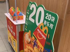 -麦当劳(民盈·国贸城店)