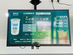 -林小柔绿豆沙牛乳(陆家嘴店)