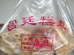 -宫廷糕点铺(建设路店)