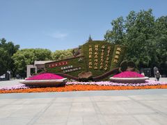 -上海市龙华烈士陵园