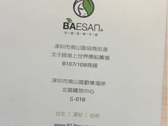 iphone_upload_pic-813芭依珊 BAESAn(汇港购物中心店)