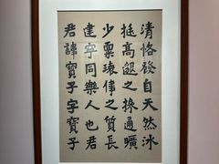 -李叔同故居纪念馆