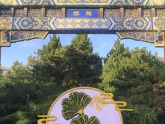 -陶然亭公园