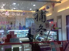 门面-皇冠幸福里动物奶油生日蛋糕(万达店)