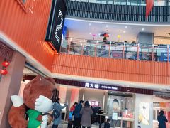 -天虹购物中心(石路店)