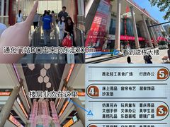 -西北轻工批发市场