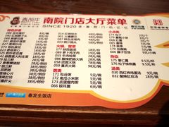 -春发生饭店·非遗(南院门店)