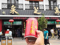 -采芝斋评弹茶馆(观前街店)