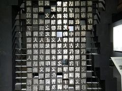 -成都许燎源现代设计艺术博物馆