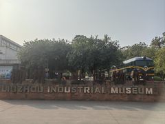 -柳州工业博物馆