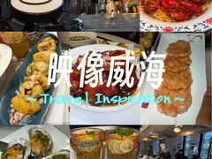 -映像威海·海鲜味道(市区店)