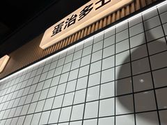 -樂麗餐室 · 本地茶餐廳(扬名广场店)