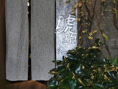 -园里火锅(仁和新城店)