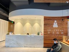 -齐玉齿科JADENTAL