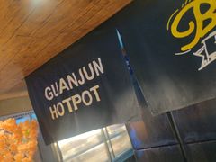 -冠菌火锅自助(东莞桥头店)
