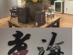 -潮汕味道·煮海餐厅(金麟大厦店)