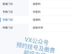 -上海市皮肤病医院(武夷路院区)