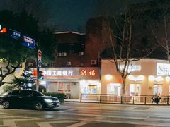 -洪福米线(浣纱路店)