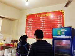 -518牛肉拉面馆(包河花园店)