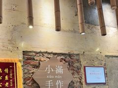 -一口小满手作糯米糍(北山店)