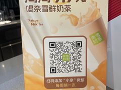 -奈雪的茶(市百一店)