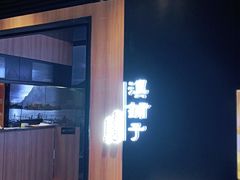 -滇铺子(欣都龙城店)