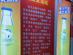 -老丘丘(较场口店)