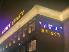 -温莎KTV(珠江路店)