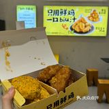 炸鸡控快点进来看看