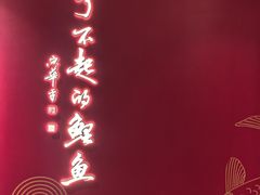 -阿五黄河大鲤鱼(英协路店)