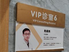 -上海仁爱医院口腔科 · 种植