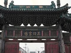 -代州文庙