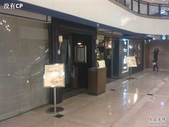 门面-Cova Ristorante & Caffe(海港城店)