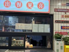 -黔有有贵州酸汤夺夺粉火锅(五味十字店)