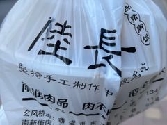 -陆长玖古法猪脚饭(玄风桥店)