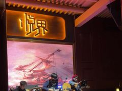 -悦界酒吧(后海店)