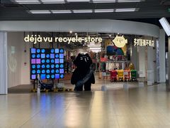 -多抓鱼循环商店(虹桥天地店)