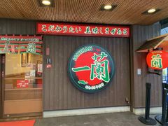 -一兰拉面(新宿中央东口店)