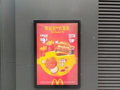 -麦当劳(凯德MALL太阳宫店)