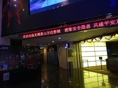 -万达影城(惠山IMAX店)