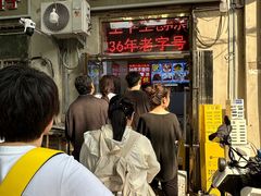 -王中王刨冰