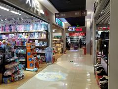 -鑫隆生活广场(阳光好东东店)