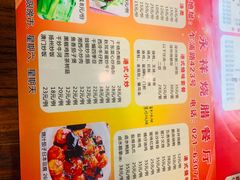 -永祥烧腊餐厅(虹口店)