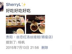 -丝恋丝娃娃(金阳国贸店)